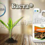 Гербицид и десикант Баста