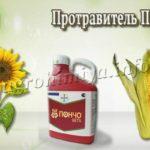 Протравитель Пончо