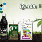 Удобрение Гумат +7