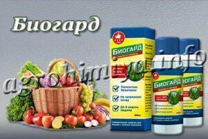 Биогард от сорняков