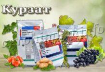 Фунгицид Курзат